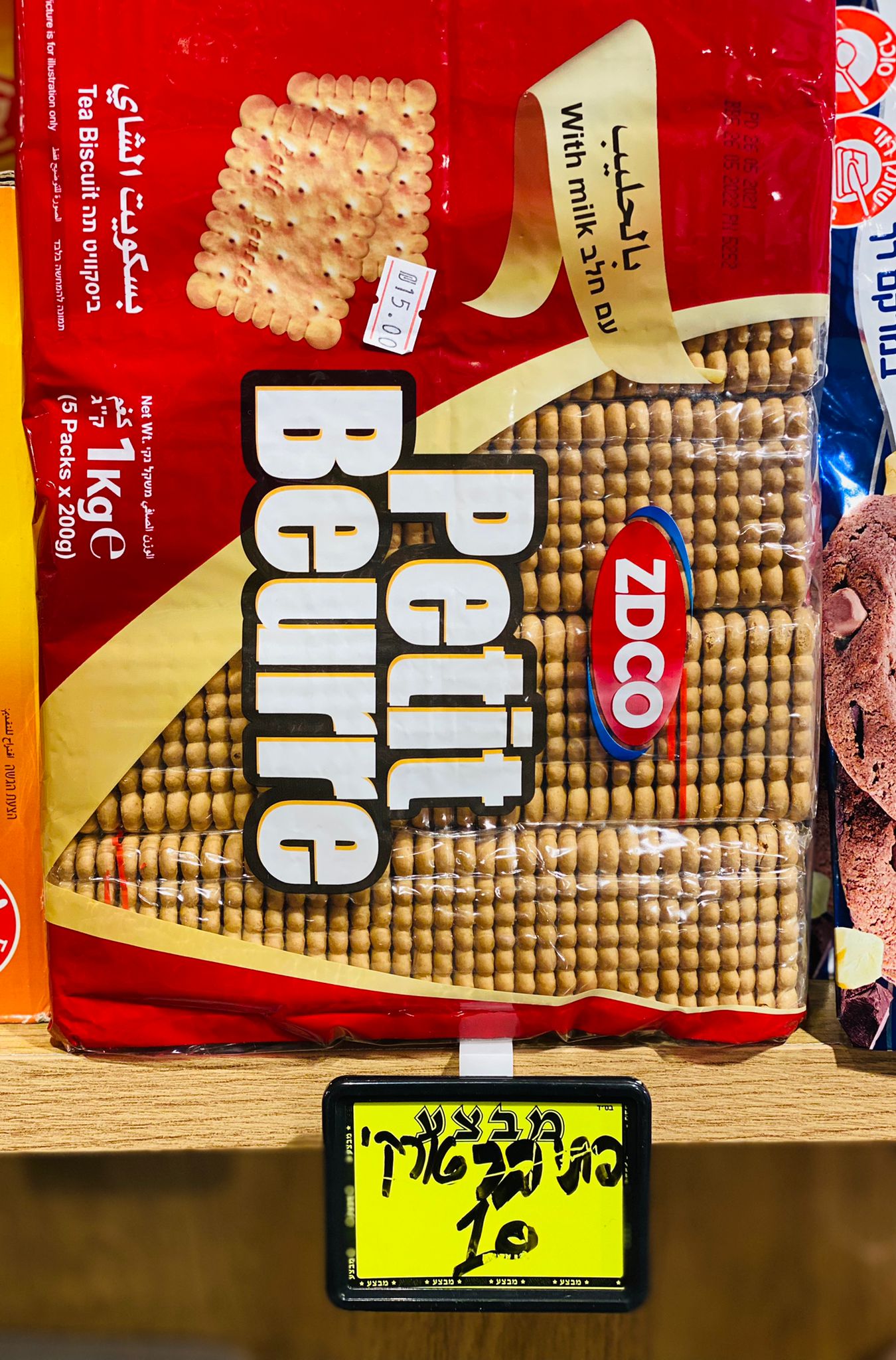 WhatsApp Image 2021-12-29 at 5.01.02 PM (2).jpeg